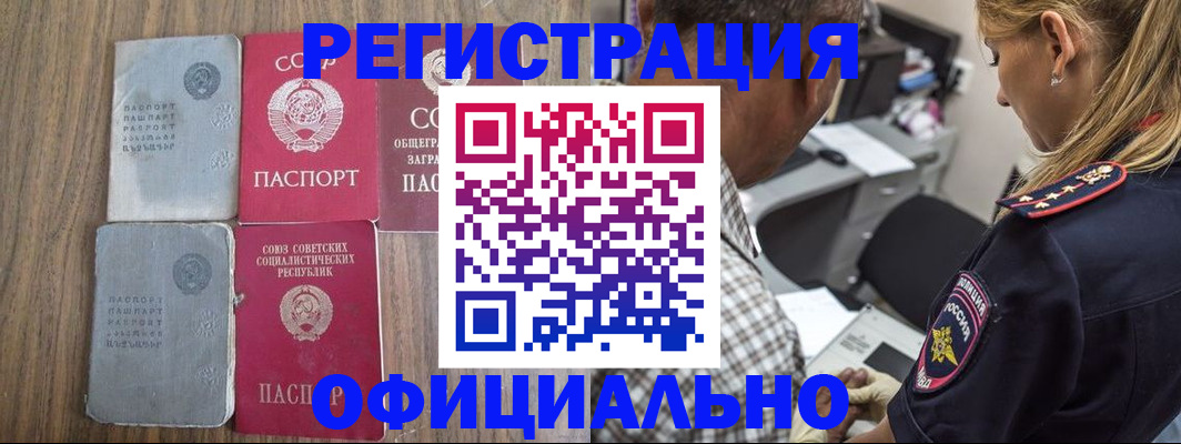прописка для военкомата в Южно-Сахалинске