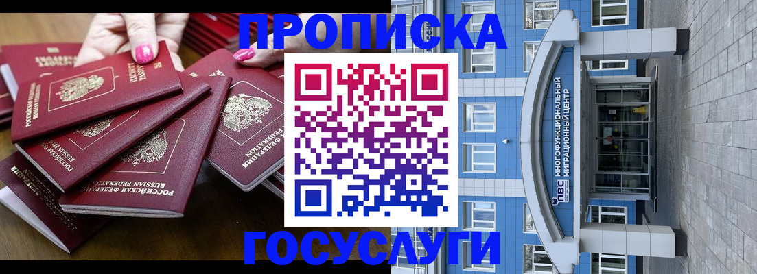 миграционный учет в Южно-Сахалинске