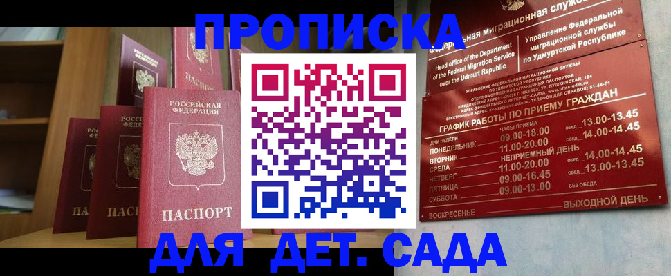 временная регистрация законно в Южно-Сахалинске