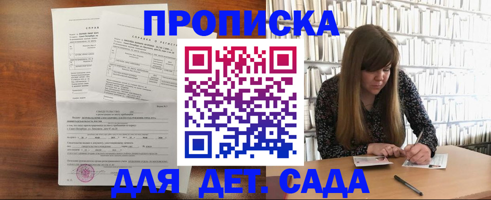 временная регистрация госуслуги в Южно-Сахалинске