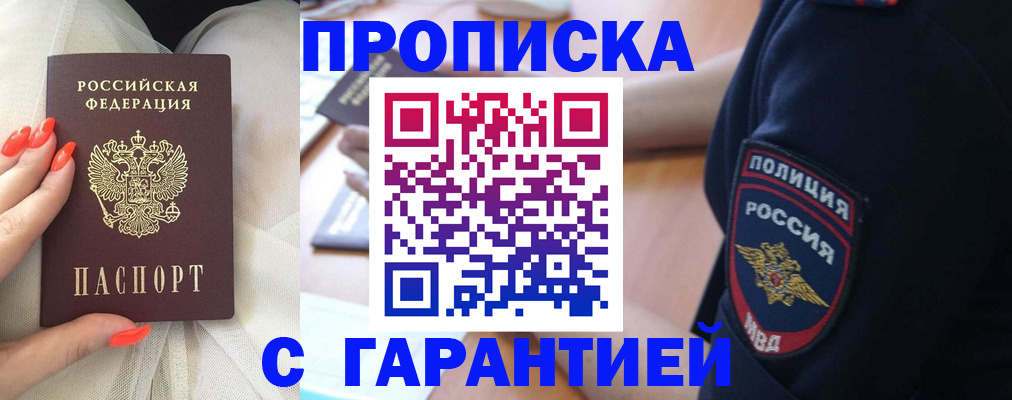 временная регистрация госуслуги в Южно-Сахалинске