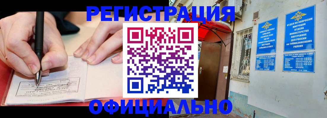 прописка в Южно-Сахалинске